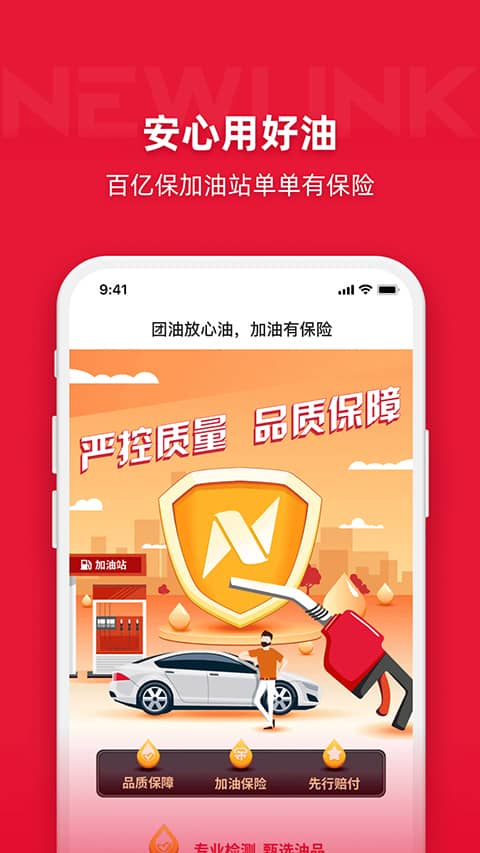 能链团油app官方版