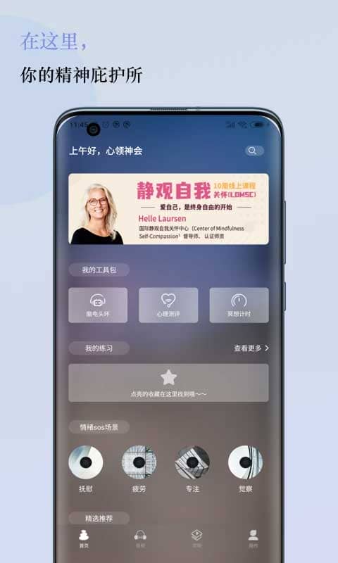 5P医学app