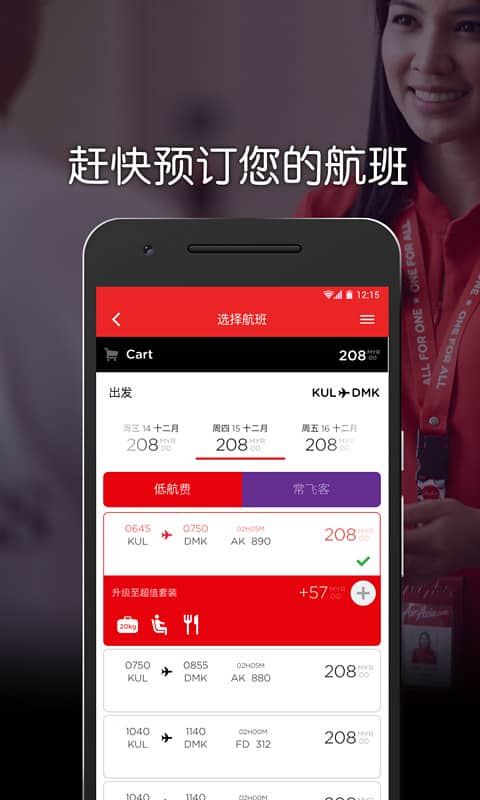 airasia app