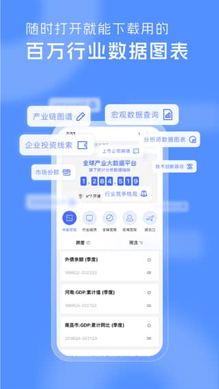 前瞻经济学人app