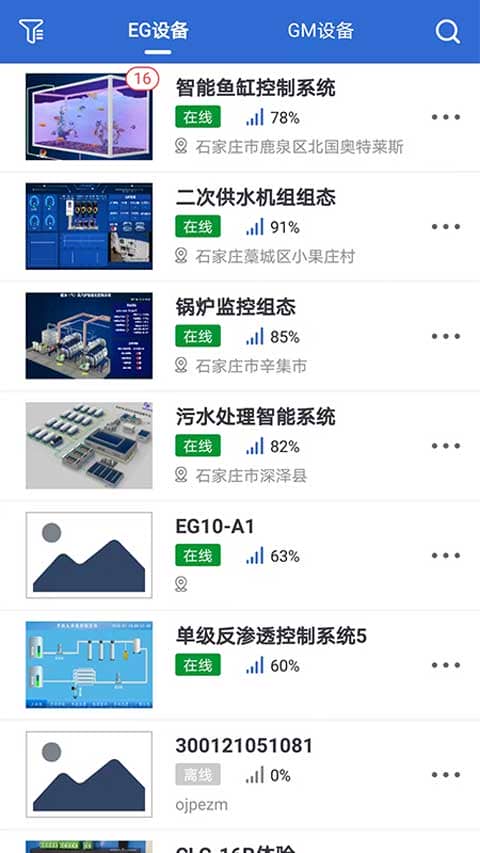 云联物通app