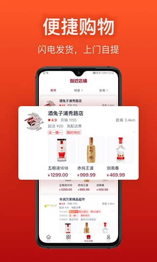 酒兔子app