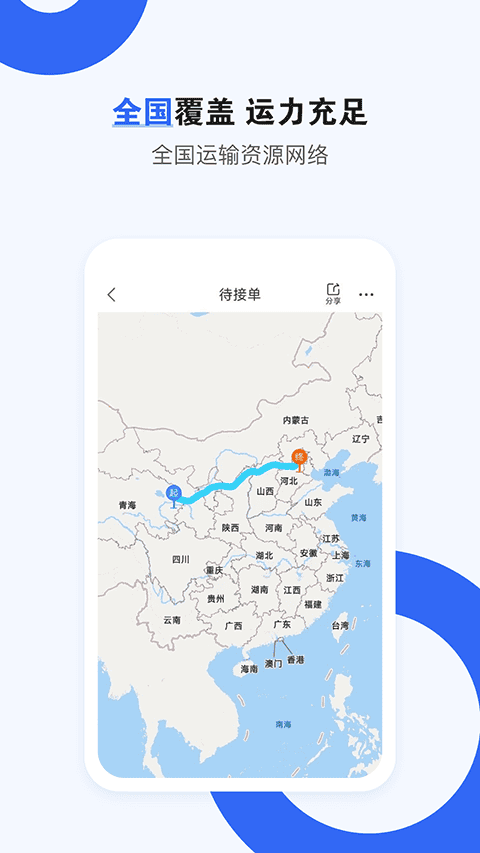 车拖车app