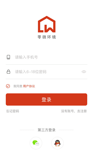 零微环境app