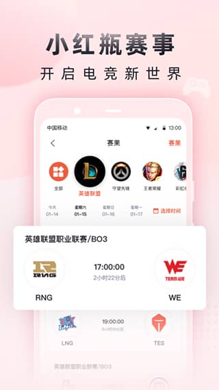 小红瓶电竞app