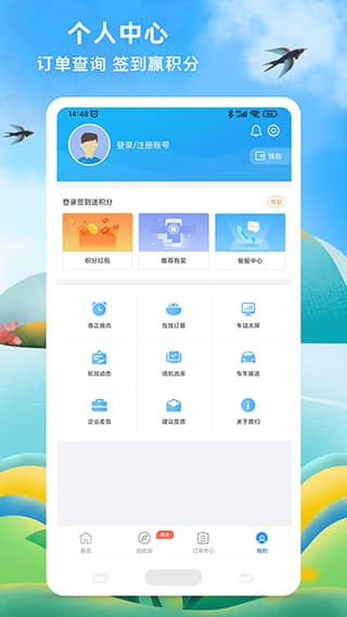 114票务网官方订票app