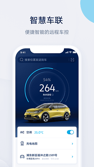 上汽大众app