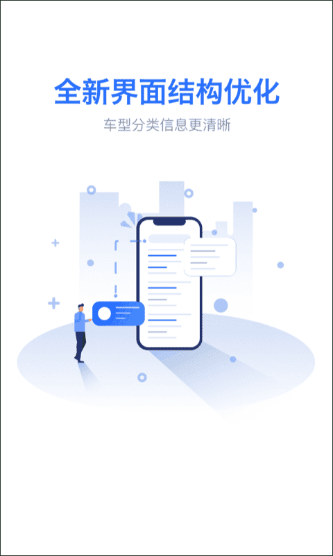 麦沃汽车app