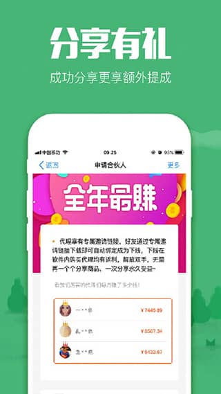 618返利app