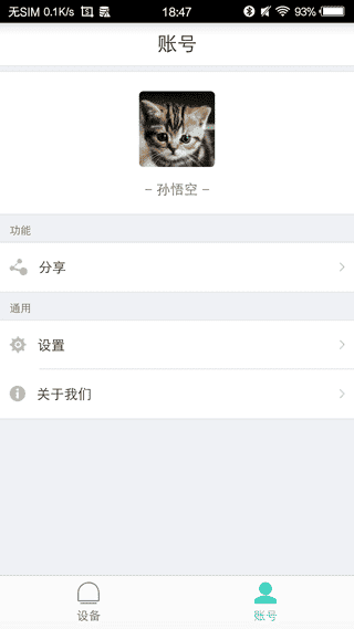 喵喵屋app