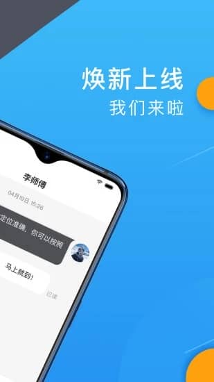 招招出行app