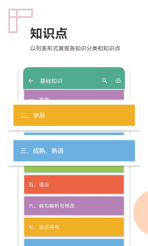 中考语文通app