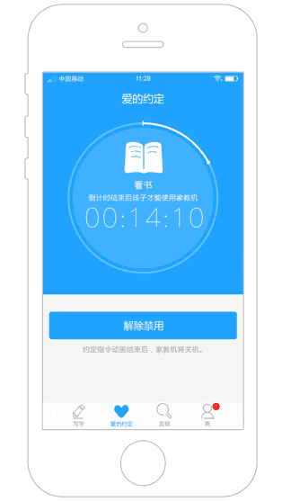 步步高家教机家长管理app