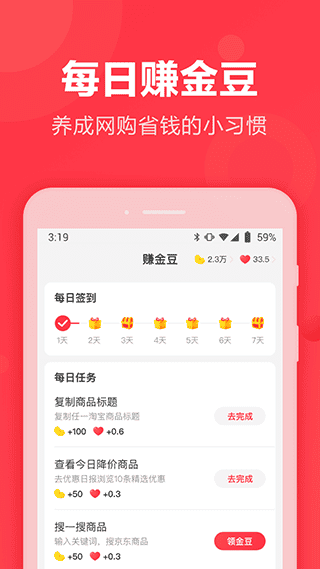 返还网app