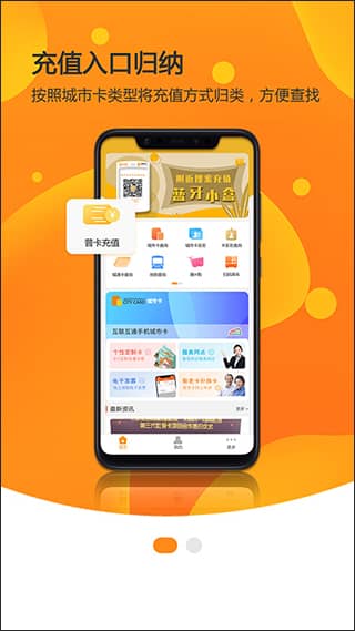 美伽汇天津一卡通app