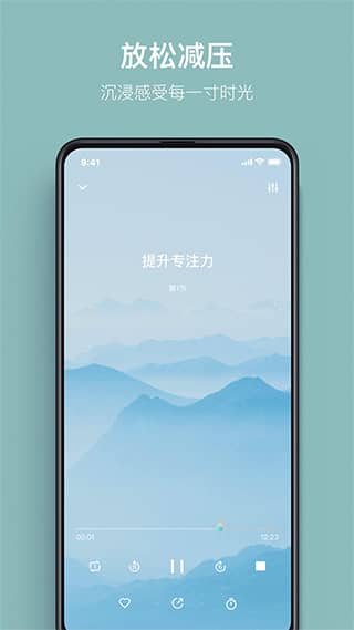 大象冥想app