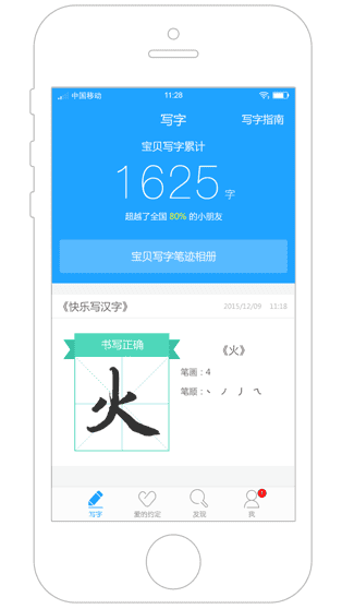 家长管理app