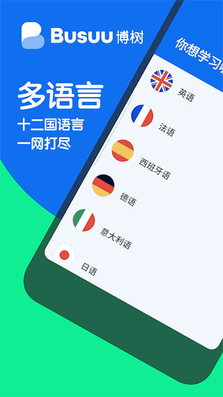 博树app