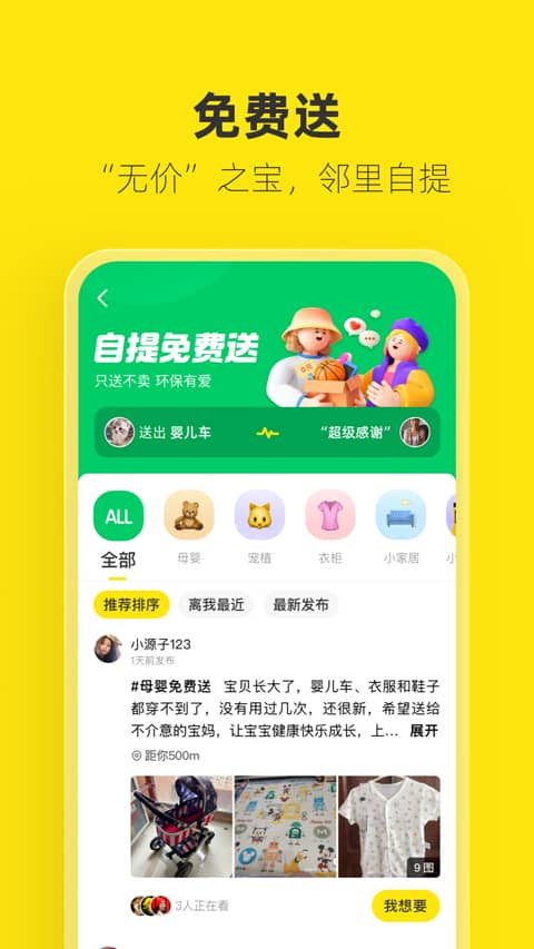 闲鱼二手车app