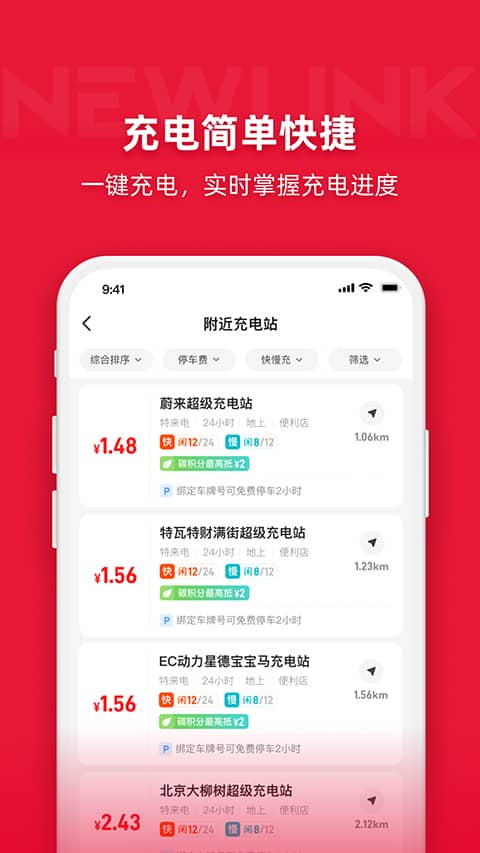 能链团油app官方版