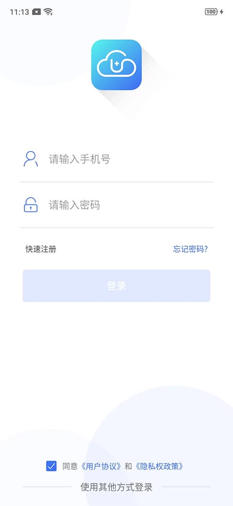 云社区开门app