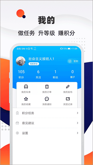 汽车优惠大全app