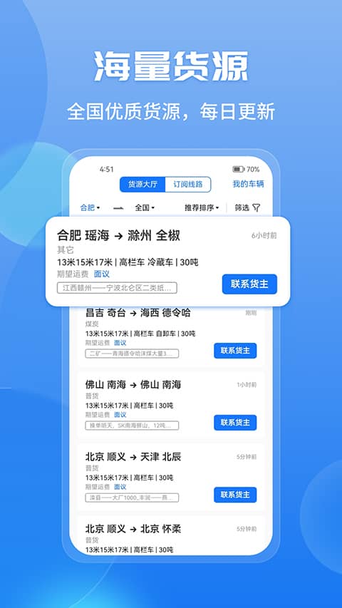 车旺大卡免费定位app最新版