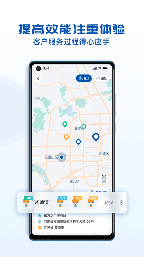 瑞云服务云app