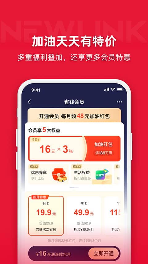 能链团油app官方版