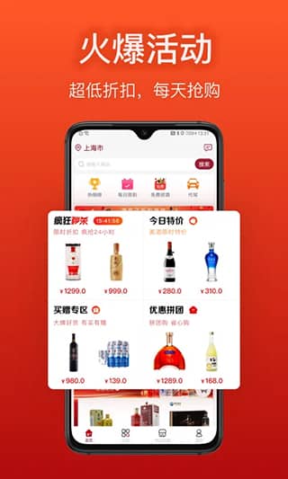 酒兔子app