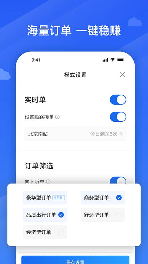 捎点宝车主app