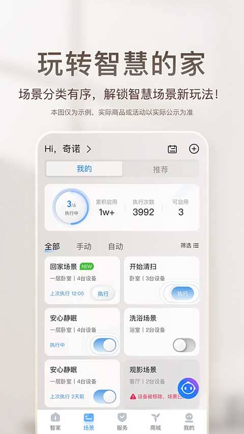 海尔热水器手机遥控app