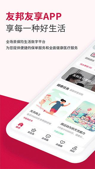 万顺车主app