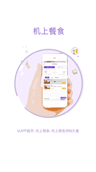 西部航空飞行加app