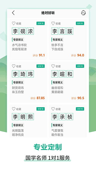 嘉铭宝宝起名取名app