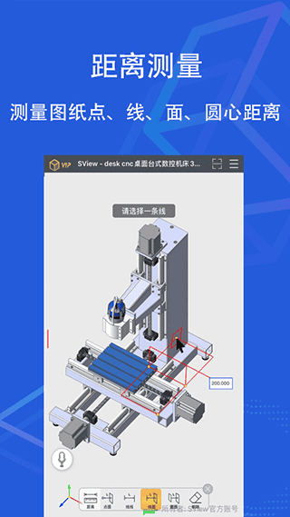 sview看图纸手机版