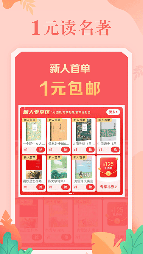 当当网官方书店app