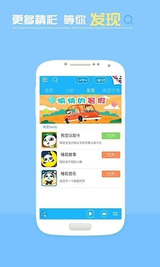 开心熊宝app