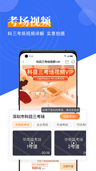 斑斑驾考app