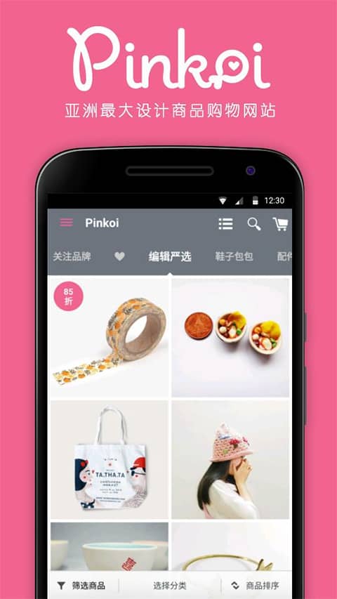 Pinkoi app