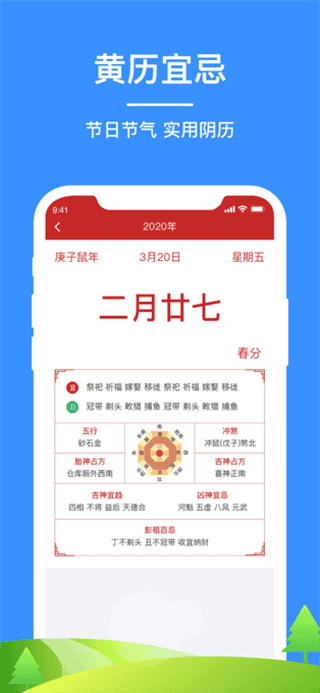 如意天气app