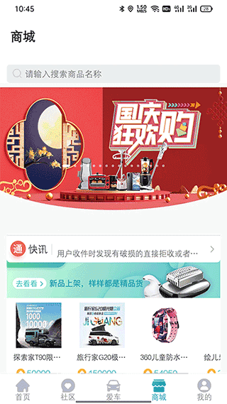 上汽大通maxus官方app