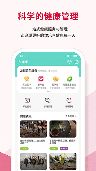 万顺车主app