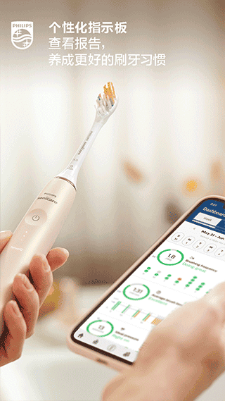 飞利浦sonicare app