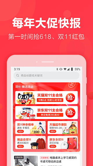 返还网app