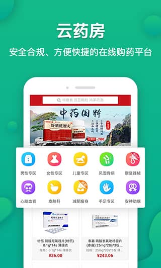 伙伴医生app