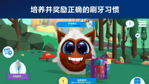 飞利浦儿童电动牙刷app(sonicare for kids)