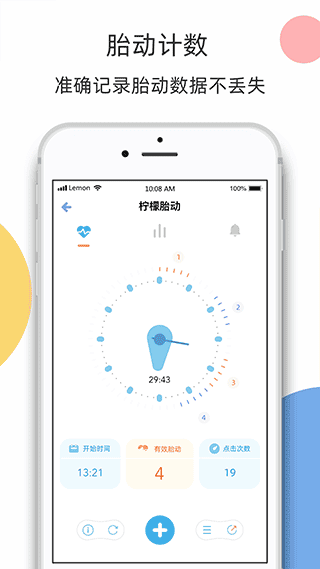 柠檬胎动app