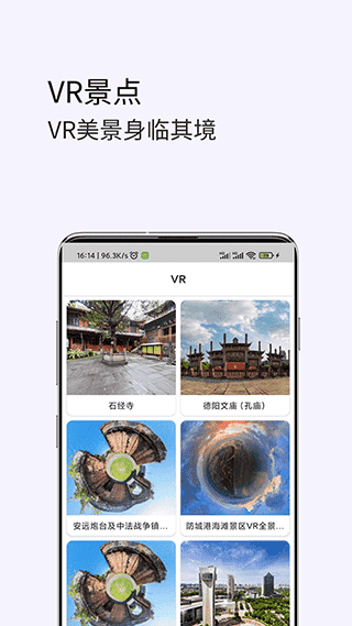 3D卫星高清街景地图app