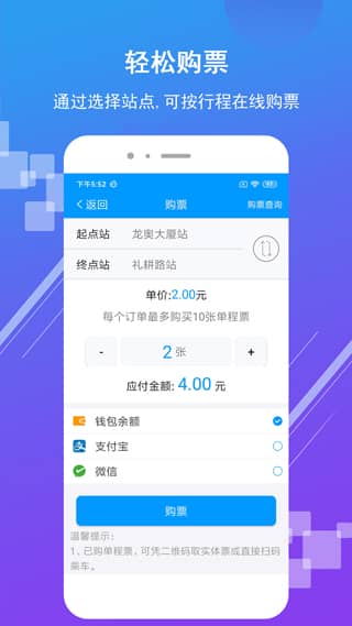 济南地铁app最新版